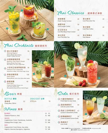 Drink Menu