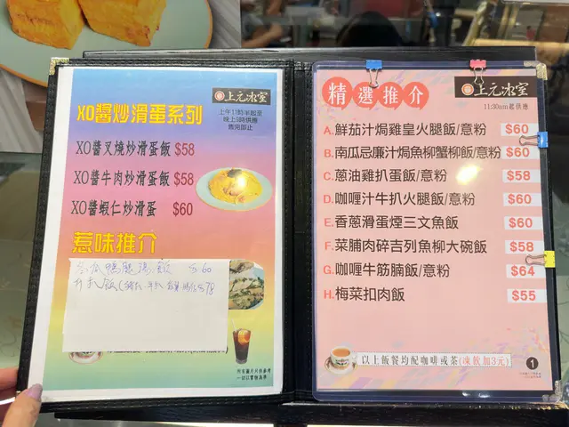 上元冰室 – 香港将军澳TKO Gateway的粤菜 (广东)茶餐厅/冰室 | OpenRice 香港开饭喇