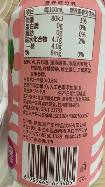 大陸版蜜桃綠茶