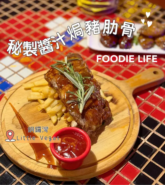 秘製醬汁焗豬肋骨Half Ribs