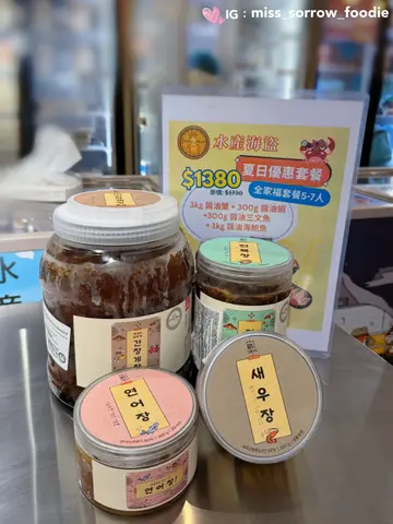 酱油海鲜四宝