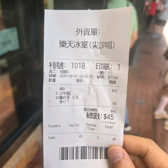 外賣