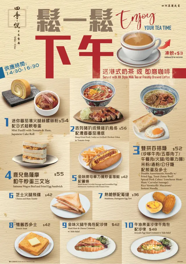 #香港美食 