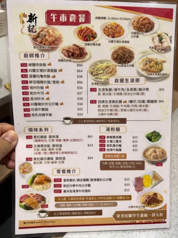午市