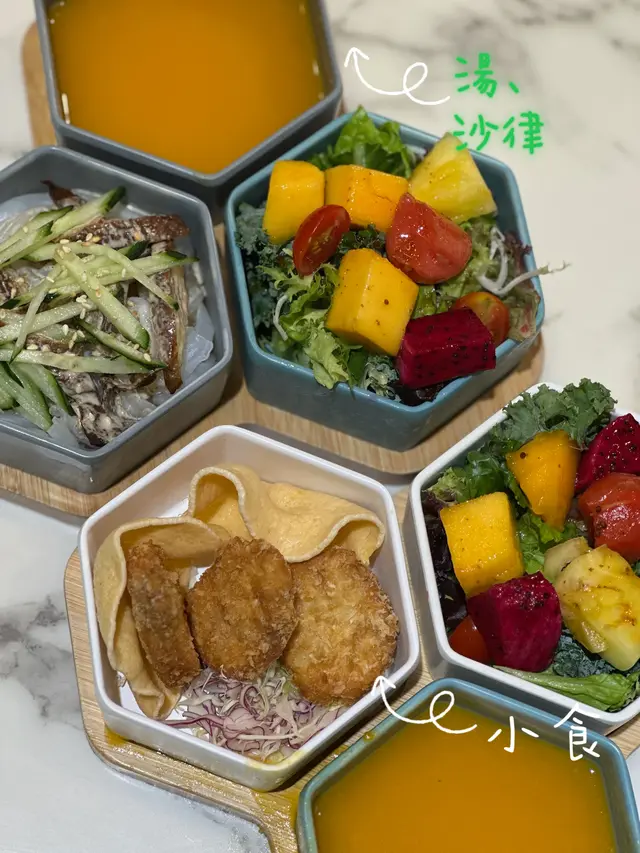 南瓜湯及鮮果沙律