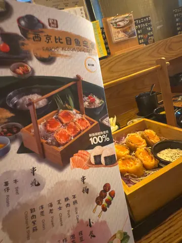 炸鮭魚刺身定食