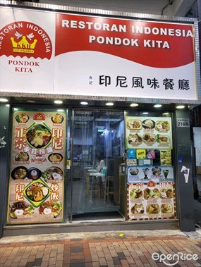 Restoran Indonesia Pondok Kita