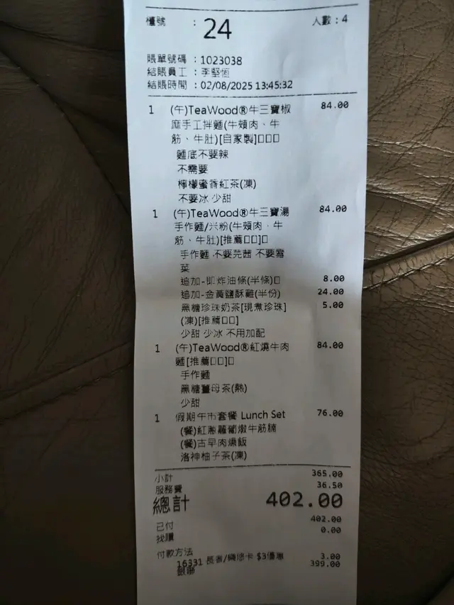 牛筋腩饭