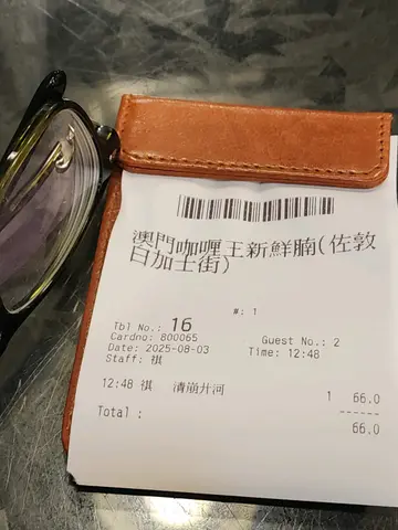 崩沙腩河粉