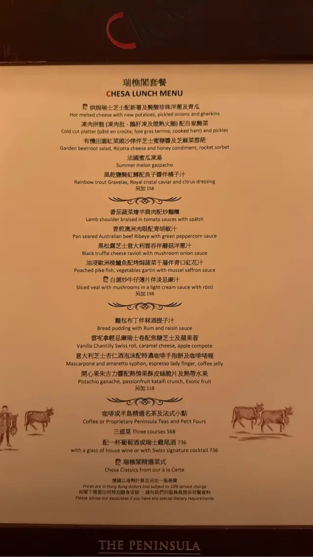 中伏!轉咗新廚師新Menu中午只供三道菜$568(加杯嘢飲+$168) set lunch ,另有à la carte選擇。
