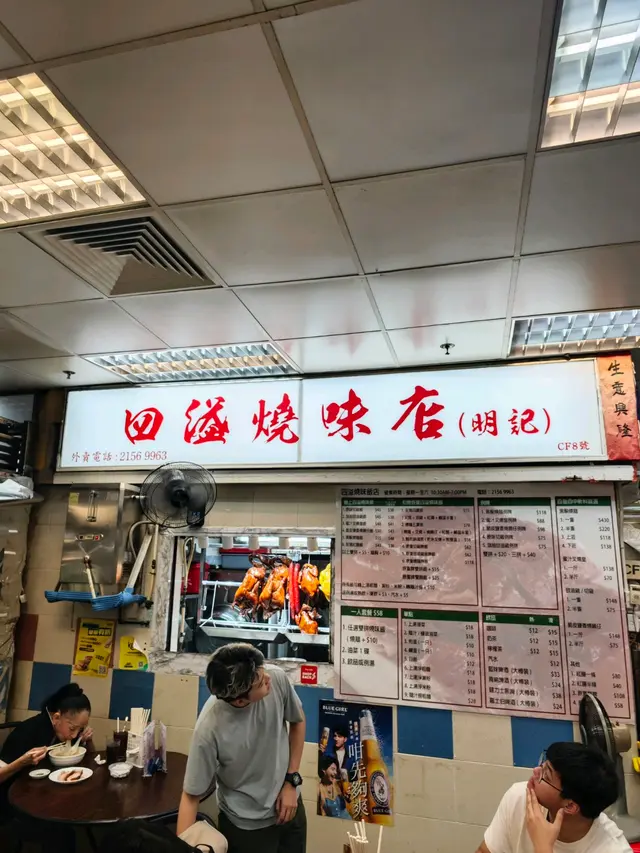 上環隱世值得被發掘嘅燒味店