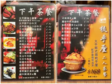 摄于7Aug2025。现在下午茶时段好似3点先开始，去前要再confirm。