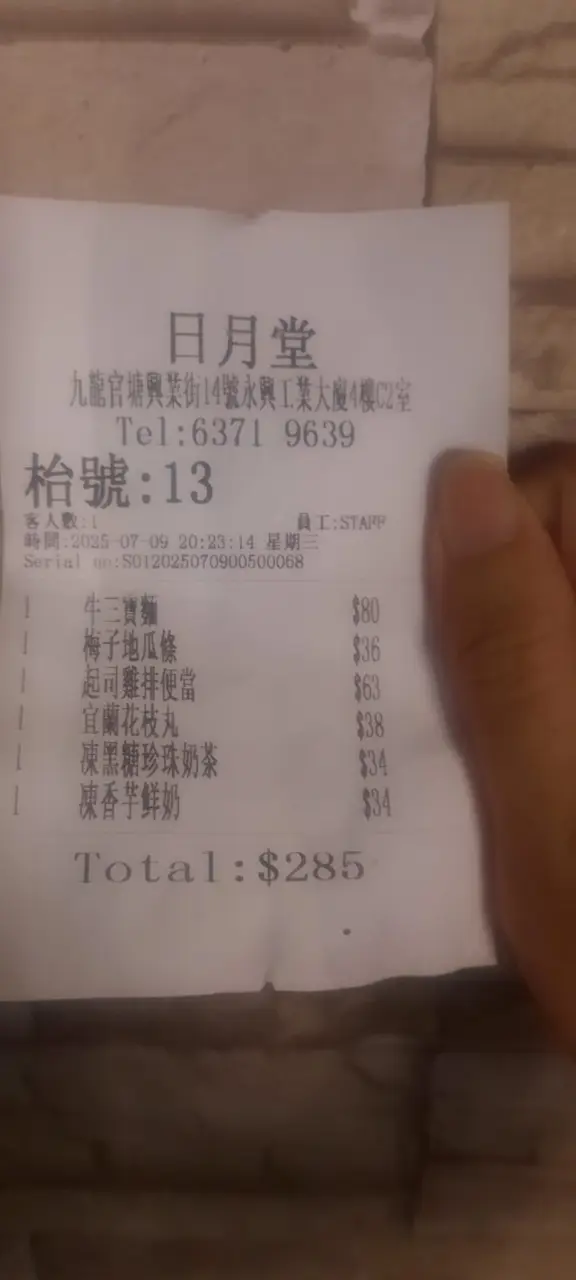 人均$140左右~
