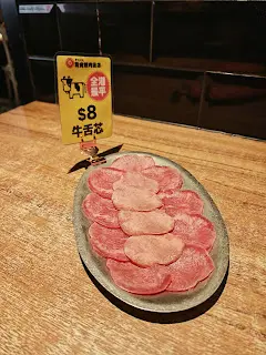 牛舌芯
