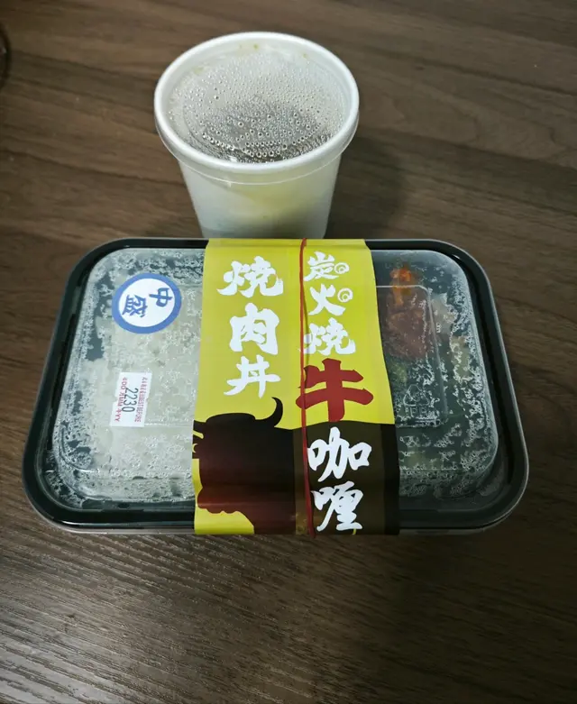 咖哩燒肉丼
