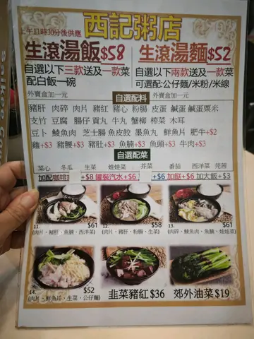 #香港美食 