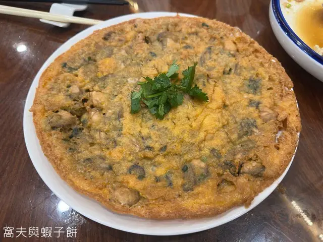 家鄉煎蠔烙