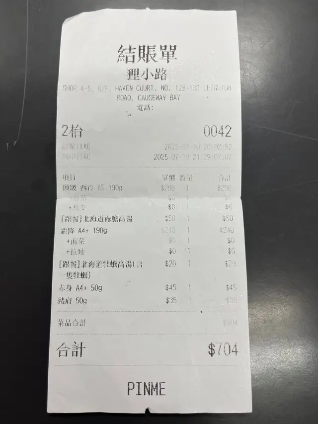 單據