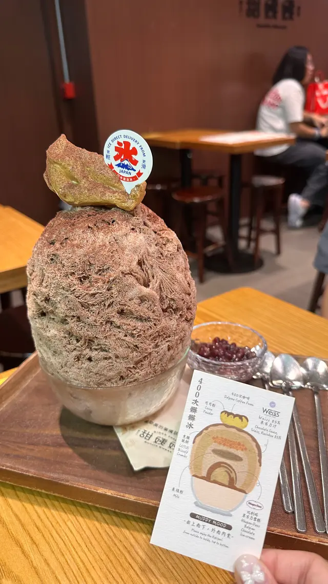 400次髒髒冰