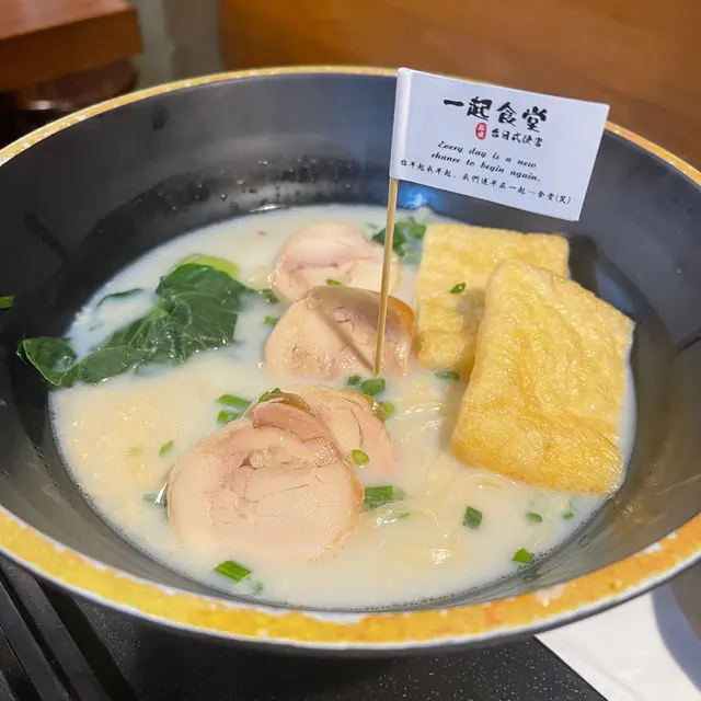 特濃豆乳雞烏龍麵