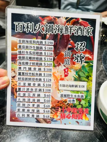火鍋湯底