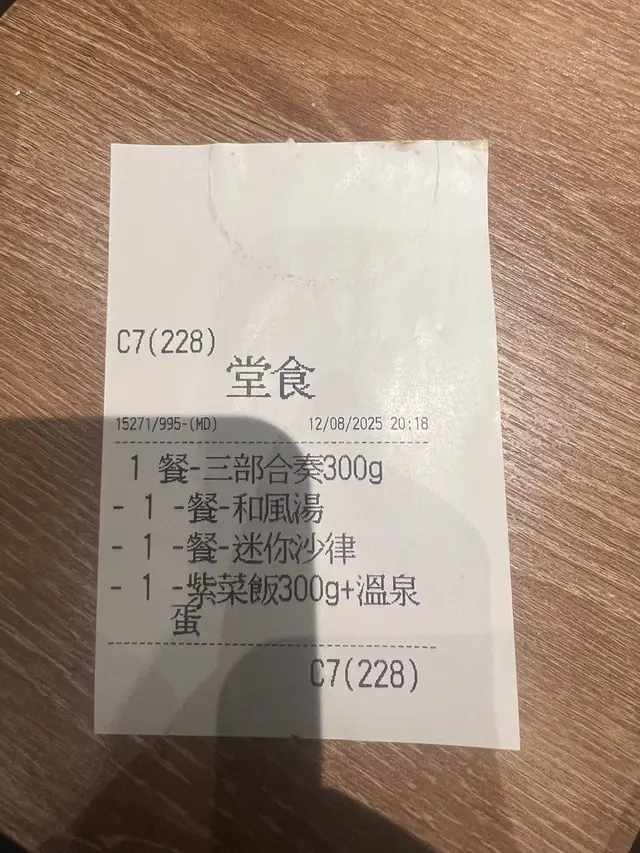 豬雞套餐