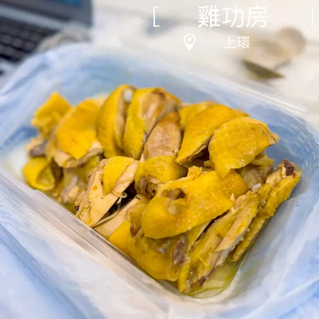 海南雞（半隻）