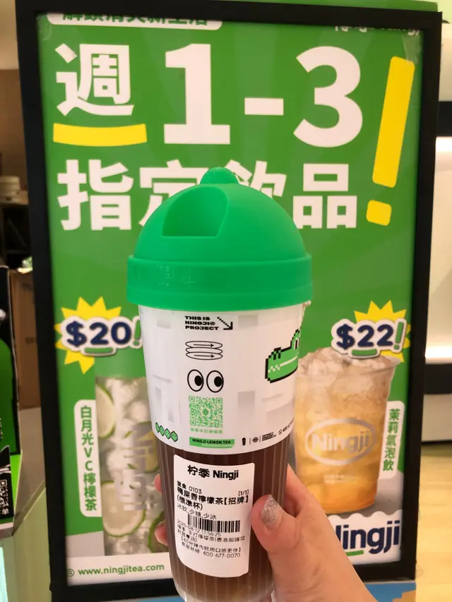 鴨屎香檸檬茶