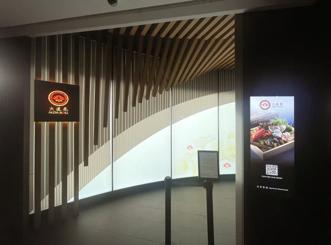 火蓮花日本餐廳