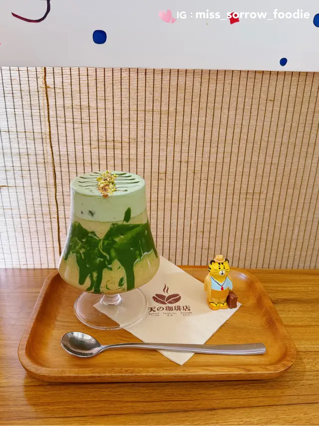 三重開心果脆脆拿鐵 