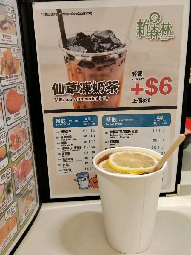 下午茶:跟餐凍檸茶+3元