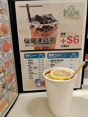 下午茶：跟餐冻柠茶+3元