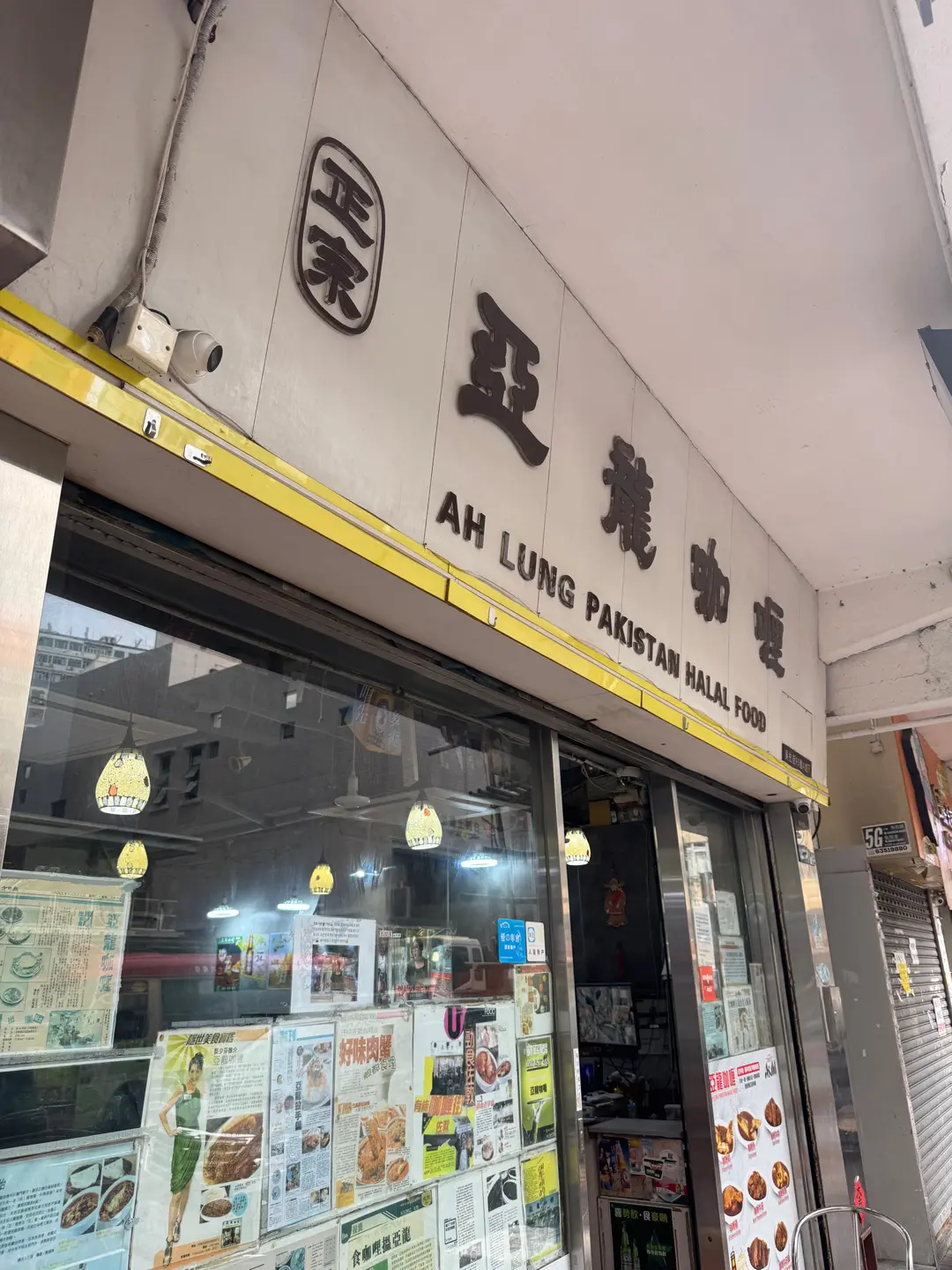 亞龍咖喱