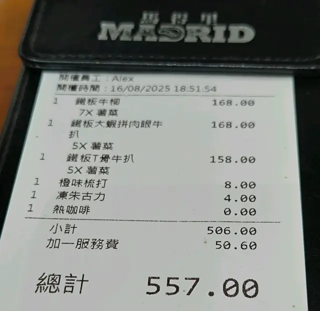 唔多平