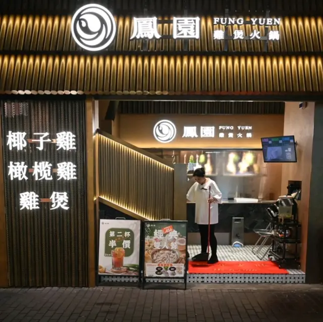 高質旺角椰子鷄鍋