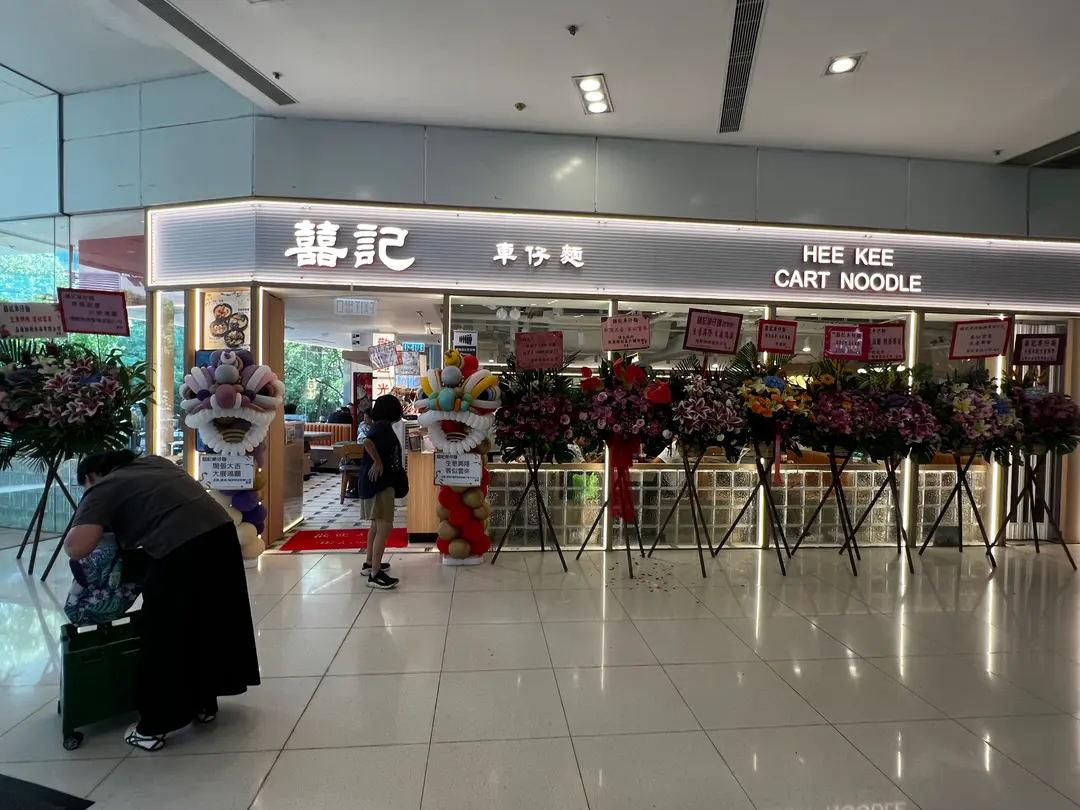 HEE KEE CART NOODLE