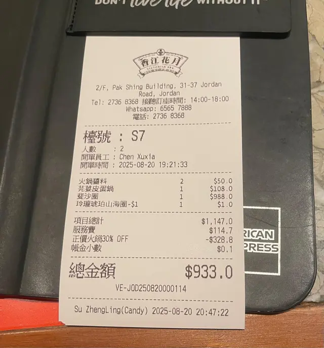 #香港美食