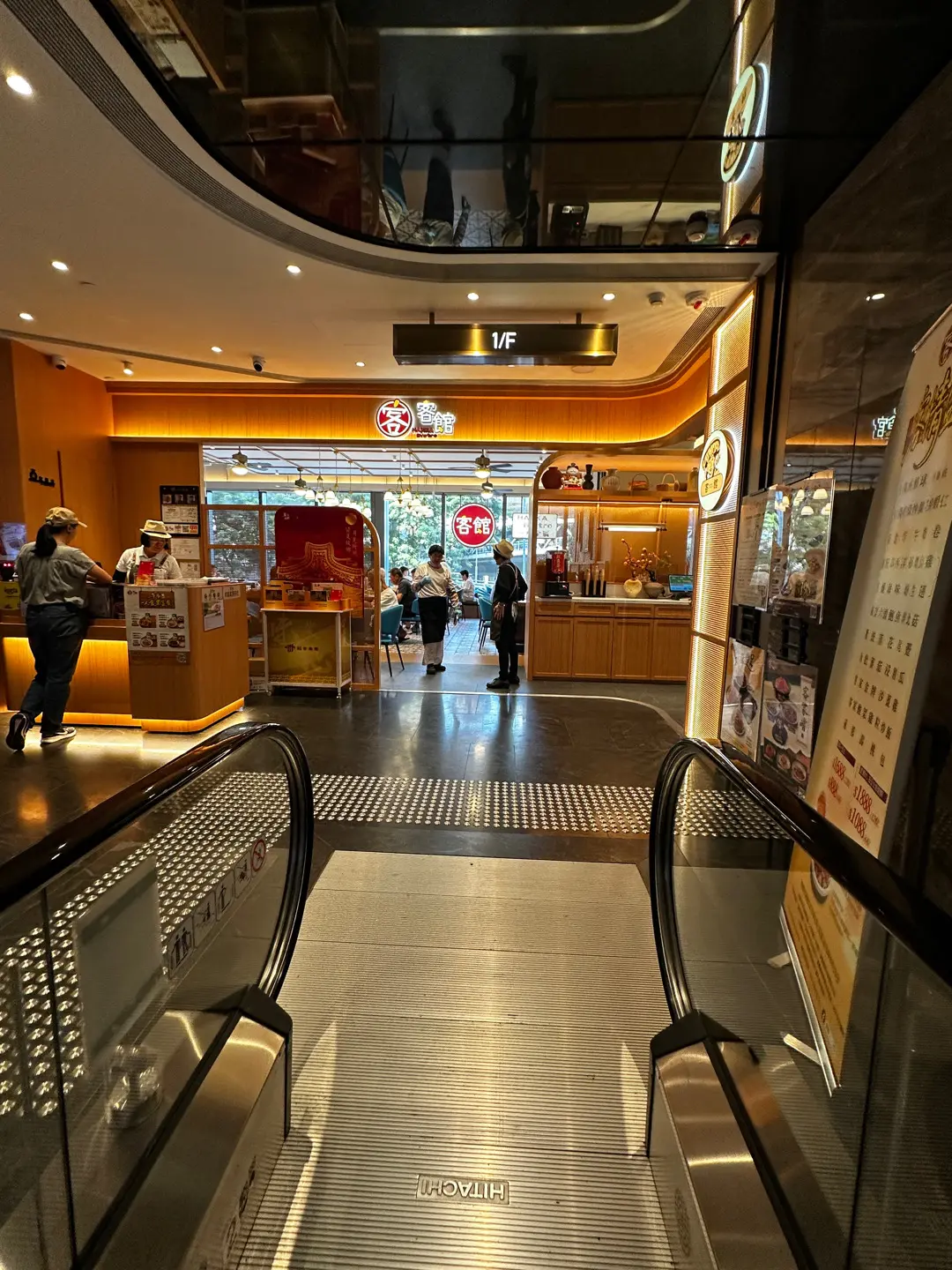 客館