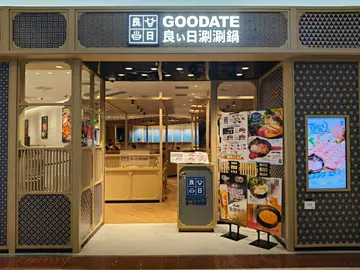 良い日涮涮锅一周年优惠：$228 无限任食黑毛和牛！