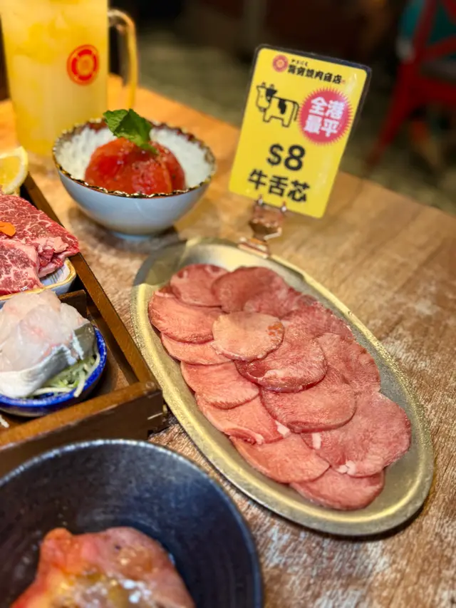 $8全港最平牛舌芯