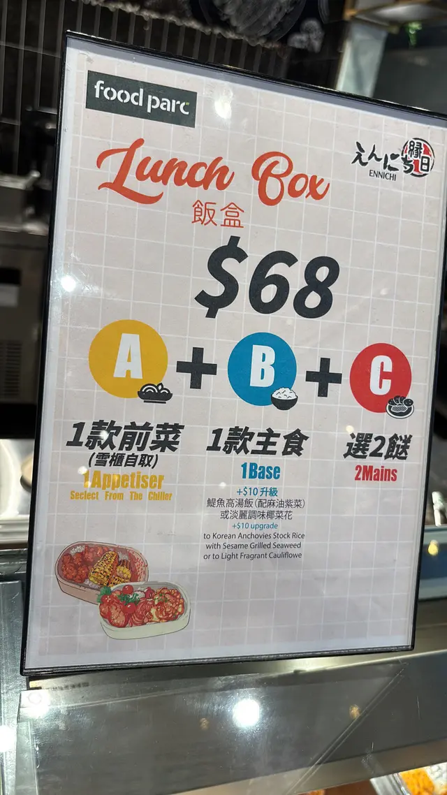 合和中心隔籬個新商場，唔多人，所以坐得好舒服。
然後店員小姐同小哥哥都好親切舅好人，￼仲送我肉肉小禮物。生薑燒好好食，我太趕時間唔記得影相，我同同事都話下次會再幫襯❤️❤️