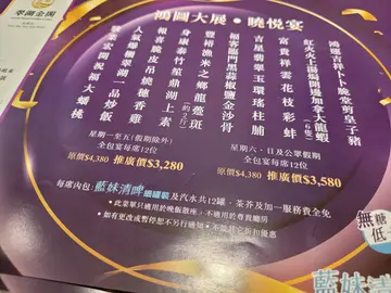 新张店之大展鸿图之(晓悦宴)非常有特色。出品十分美味