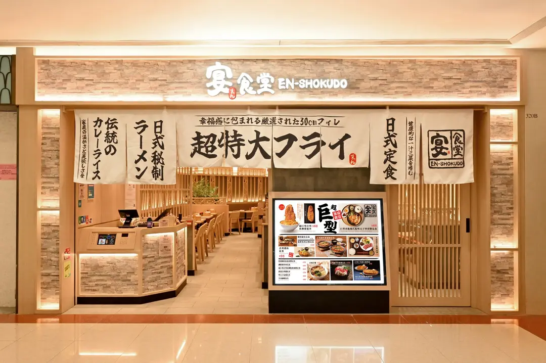 EN-Shokudo