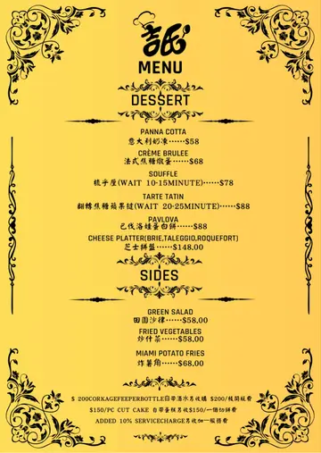 New menu04/09/2025