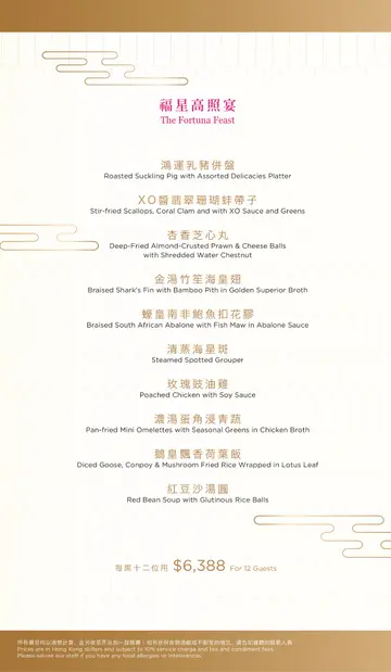 中秋節套餐 2025_3