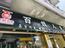 红烧牛肉饭