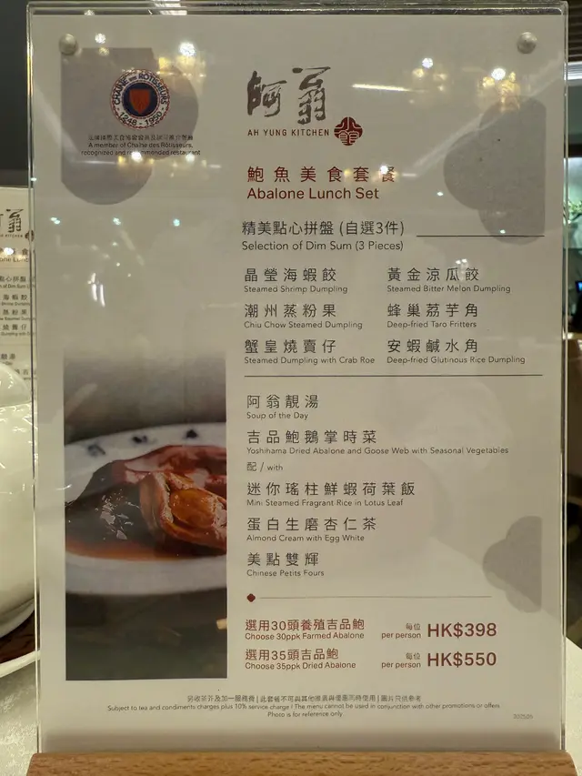 午市套餐餐牌