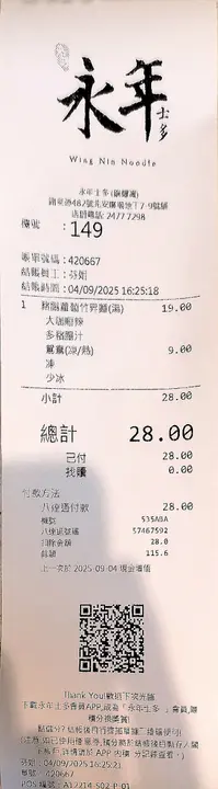 大咖喱辣猪肠、萝卜、竹升面跟冻鸳鸯