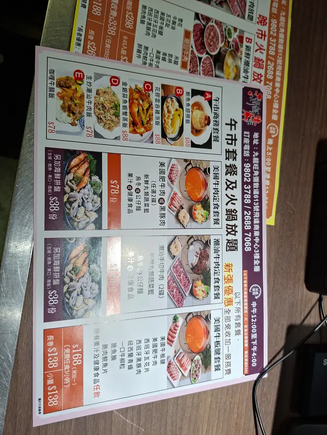 超值潮汕牛放題