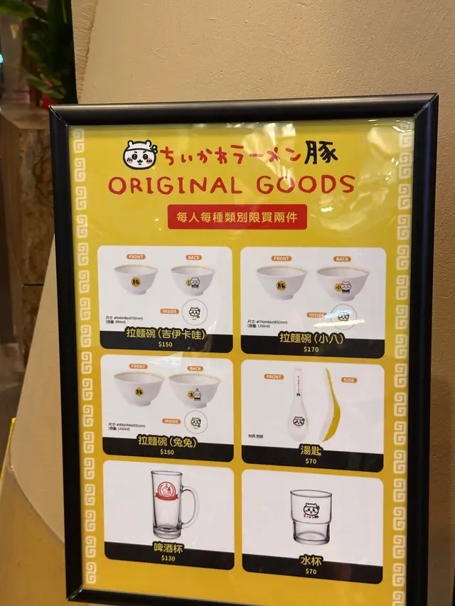 限定商品